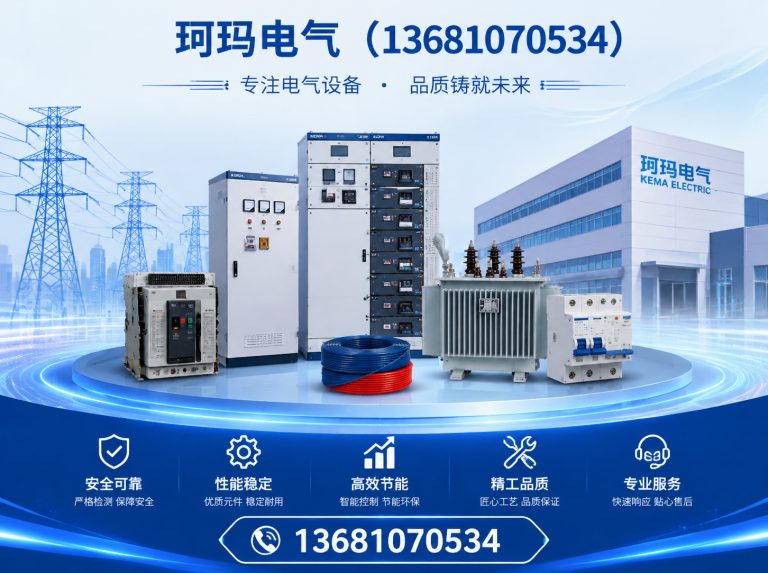 北辰区珂玛电气展示图