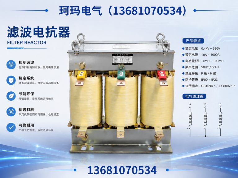 北辰区隔离变压器展示图